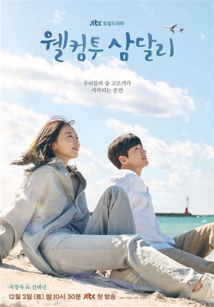 Unraveling Shin Hye-sun's Dating History: A Journey Through Love And Relationship